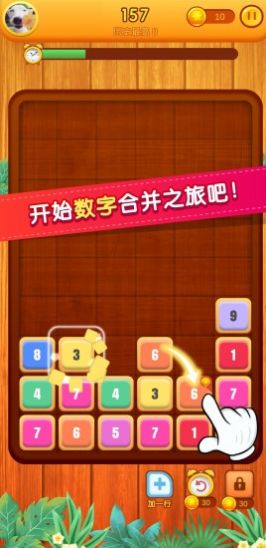 轻松消数字最新版