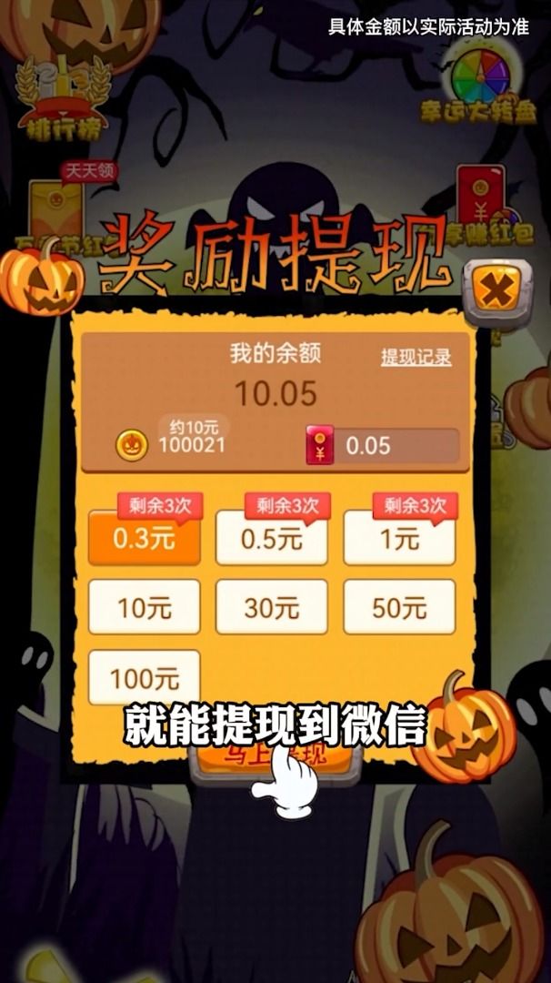 万圣节消消乐安卓版图2