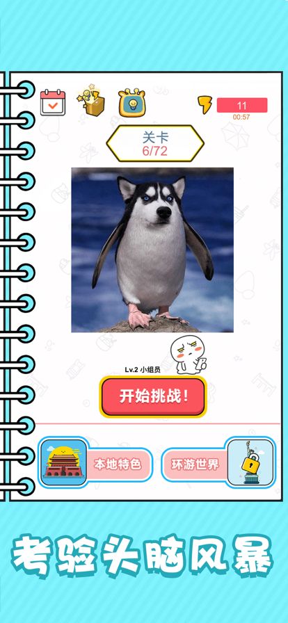 看起来很怪最强脑洞小攻略最新完整版