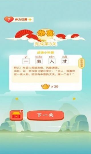百科红包群2025红包版