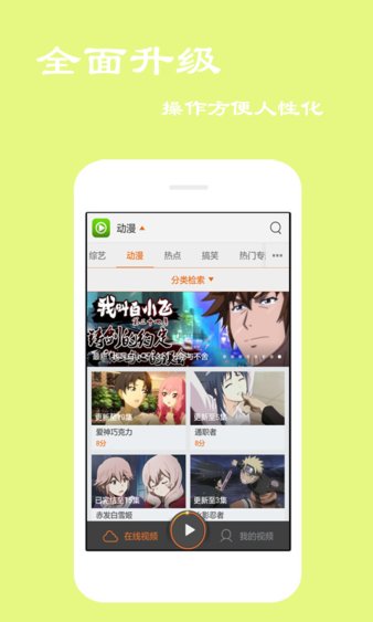 爱播速影院手机版