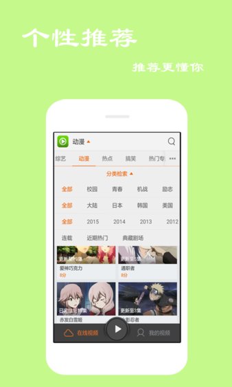 爱播速影院手机版