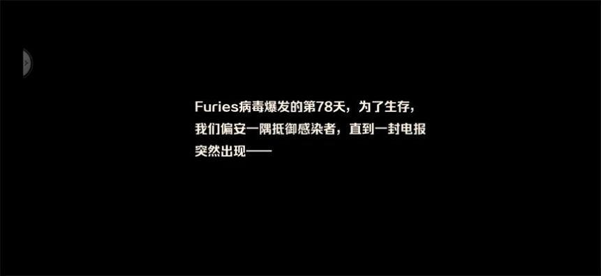 感染边缘中文手机版