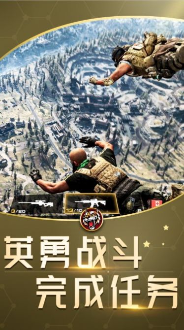 狙击手反恐射击安卓版