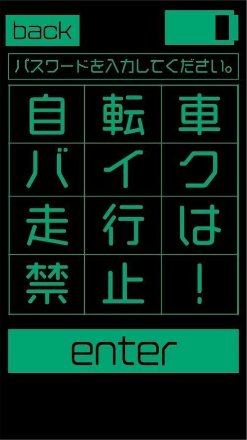 逃离网络街最新版
