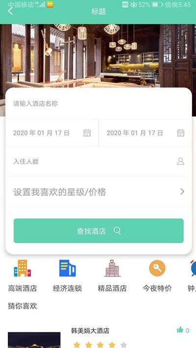 安抖本地生活 