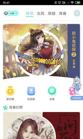 八零网漫画安卓手机版