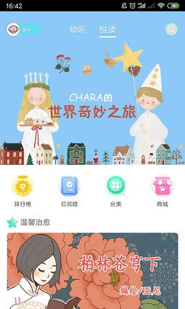 八零网漫画安卓手机版