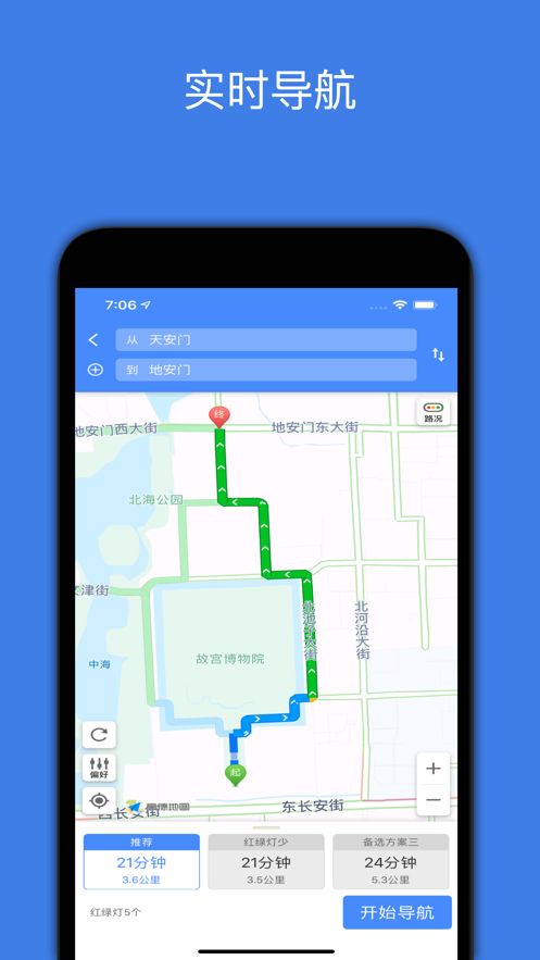 北斗实时高清卫星地图2025手机版图1