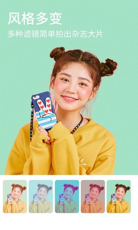 神奇魔术相机手机版图2