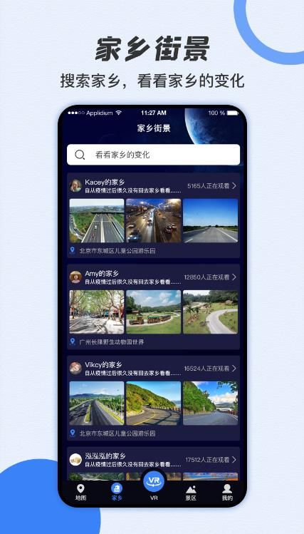 世界街景大全3D版