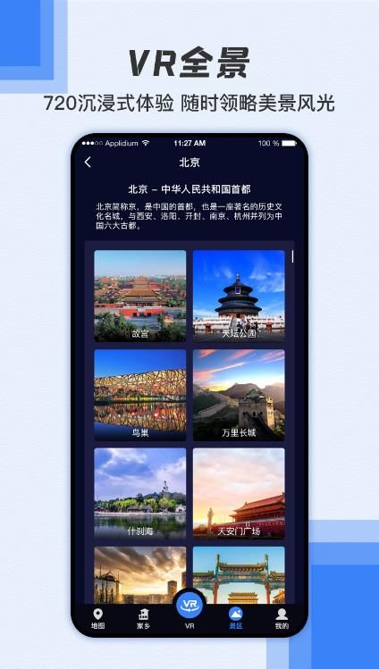 世界街景大全3D版