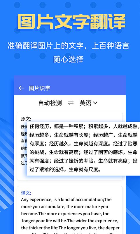 拍照识字王工具最新版