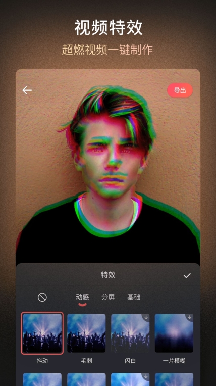 爱拍视频剪辑手机版