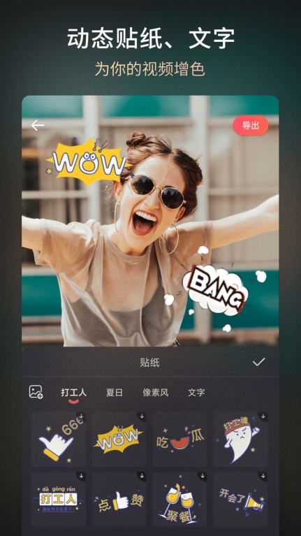 爱拍视频剪辑手机版