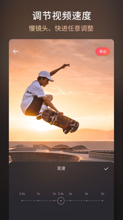 爱拍视频剪辑手机版