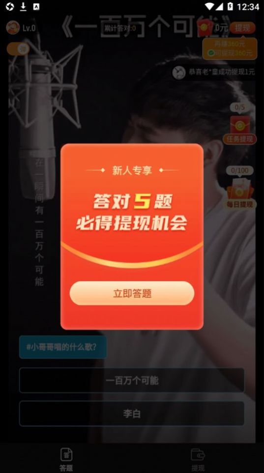 口袋短视频手机版