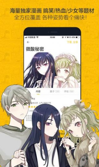 女神漫画 v2.4.7安卓版