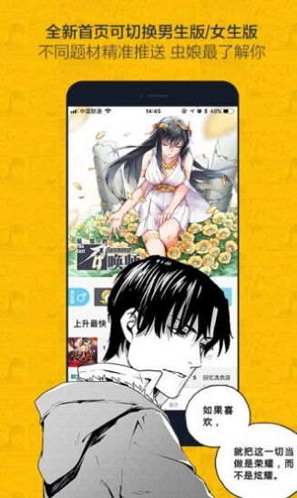 女神漫画 v2.4.7安卓版