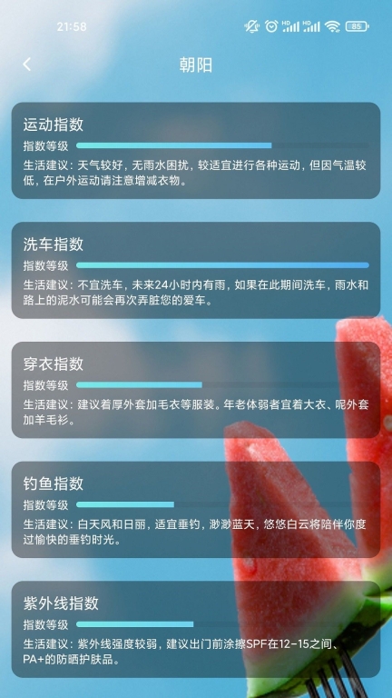 OD记步宝手机版