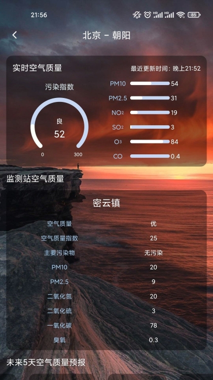 OD记步宝手机版