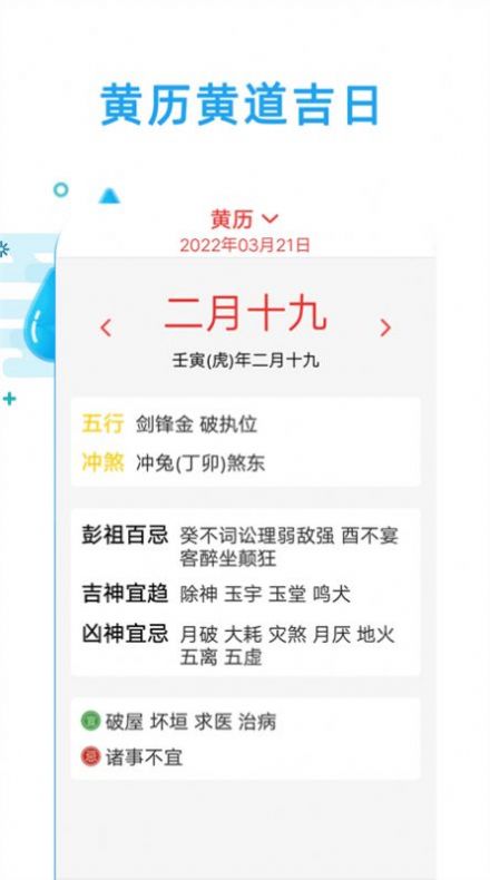 天气实时预报最新版