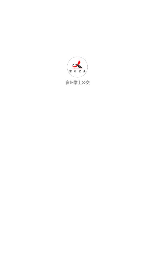 宿州掌上公交安卓版