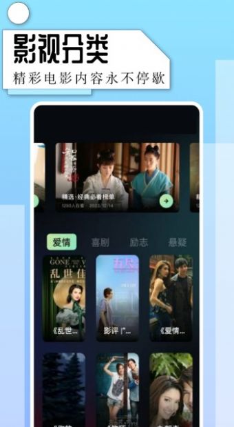 一起看视频播放器 图2