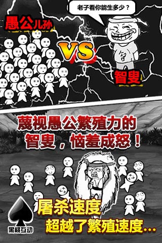 愚公移山
