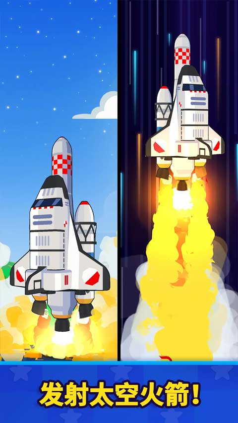 太空工厂大亨(Rocket Star)