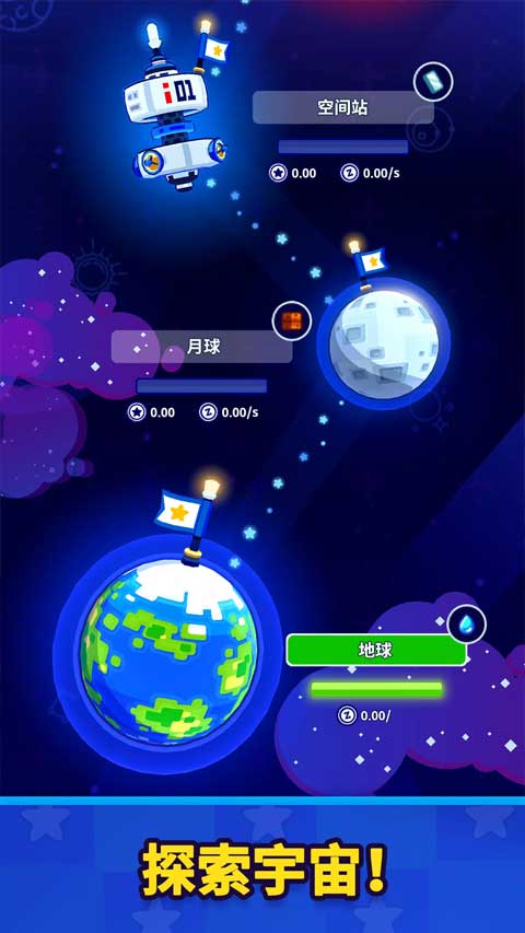 太空工厂大亨(Rocket Star)