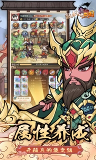 颤抖吧三国0.1折