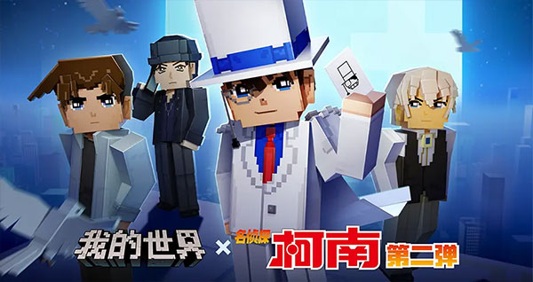 我的世界正式版