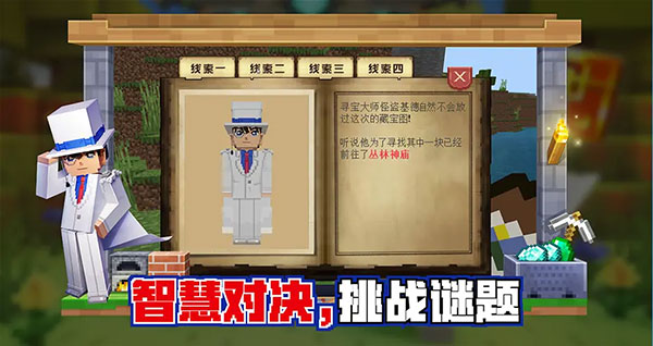我的世界正式版