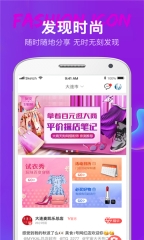 省钱大咖
