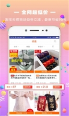省钱大咖