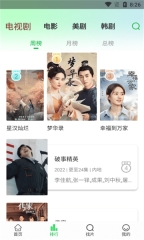 星愿影视