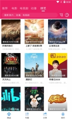 星愿影视