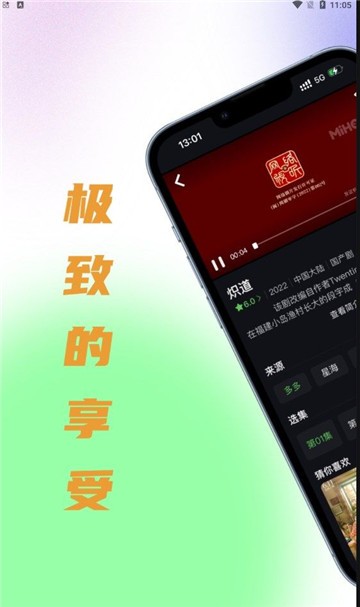 木白影视
