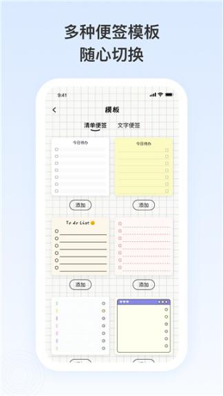 日记便签图1