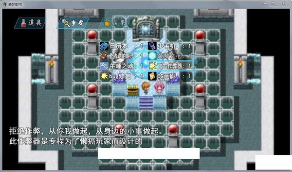 袭梦都市0.8正式版