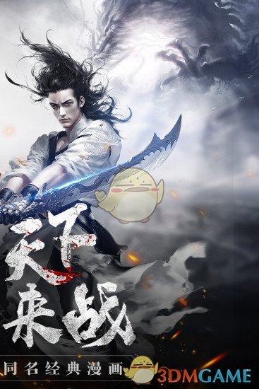 风云图2
