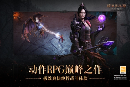 暗黑不朽