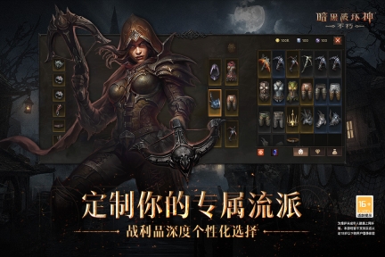 暗黑不朽