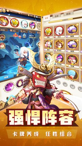萌将大乱斗内购修改版图1