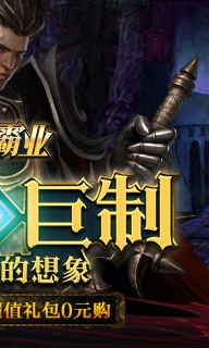 九州霸业