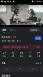 斑马输入法图2