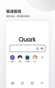 夸克小说图1