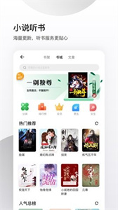 夸克小说图2