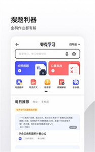 夸克小说图3